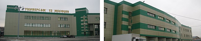 Торговый центр в Новокосино Ликино-Дулёво