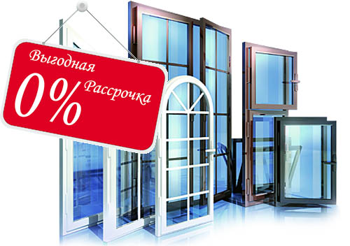 Остекление балконов и лоджий в рассрочку под 0% Ликино-Дулёво